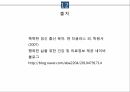 임신초기교육 [PPT 발표자료] 26페이지