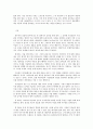 호텔회계원리 - 회계천재가 된 홍대리(3) 감상문,  전체학기 평균 A0 졸업자 리포트 4페이지