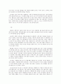 호텔회계원리 - 회계천재가 된 홍대리(3) 감상문,  전체학기 평균 A0 졸업자 리포트 5페이지