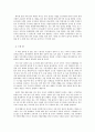 호텔회계원리 - 회계천재가 된 홍대리(3) 감상문,  전체학기 평균 A0 졸업자 리포트 7페이지
