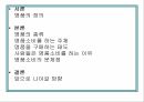 [PPT자료] 왜 명품에 열광하는가  A+자료입니다 2페이지