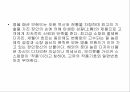 [PPT자료] 왜 명품에 열광하는가  A+자료입니다 5페이지