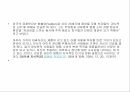 [PPT자료] 왜 명품에 열광하는가  A+자료입니다 7페이지