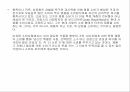 [PPT자료] 왜 명품에 열광하는가  A+자료입니다 8페이지