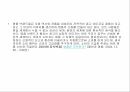 [PPT자료] 왜 명품에 열광하는가  A+자료입니다 9페이지
