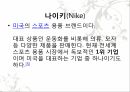 기업의 아웃소싱 (나이키) A+ 자료입니다 2페이지