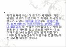 기업의 아웃소싱 (나이키) A+ 자료입니다 6페이지