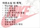 기업의 아웃소싱 (나이키) A+ 자료입니다 9페이지