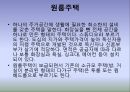 [PPT] 원룸의 증가요인 A+자료입니다 2페이지