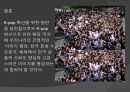 K-POP 세계를 녹이다 PPT A+자료입니다 16페이지
