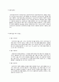 정서지능의 이해와 증진 3페이지