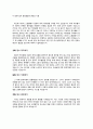 정서지능의 이해와 증진 5페이지