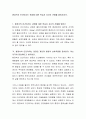 환경속의 인간이라는 관점에 대한 학습자 자신의 견해를 밝혀보시오 2페이지