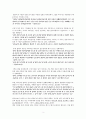 존중에 관한 성경적 고찰(사무엘상2:30절을 중심으로) 3페이지