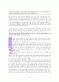 존중에 관한 성경적 고찰(사무엘상2:30절을 중심으로) 4페이지