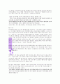 존중에 관한 성경적 고찰(사무엘상2:30절을 중심으로) 9페이지
