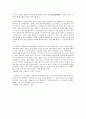 철학의이해 만점 레포트 (방송통신대 유아교육과, 방통대 유교과) 5페이지