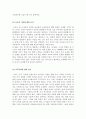 교직실무 만점 레포트 (방송통신대 유아교육과, 방통대 유교과) 7페이지