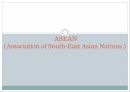 [ppt자료] ASEAN의 발전과 미래 1페이지