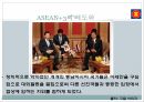 [ppt자료] ASEAN의 발전과 미래 14페이지