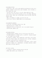 러시아의 문화 3페이지