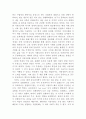 부조리한 사회와 교육] 이상사회(유토피아)는 천상(天上)의 환상에 불과한가, 아니면 지상(地上)에 내려와야 하는가? 4페이지