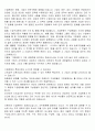 기업문화의 중요성과 사례 2페이지