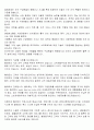 기업문화의 중요성과 사례 3페이지