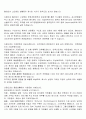 기업문화의 중요성과 사례 4페이지