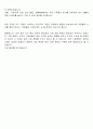 기업문화의 중요성과 사례 5페이지
