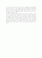 최신 경영기법에 대한 조사 5페이지