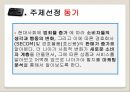 범죄와 민간경비 ppt발표자료 2페이지