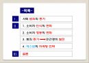 범죄와 민간경비 ppt발표자료 3페이지