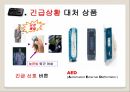 범죄와 민간경비 ppt발표자료 18페이지