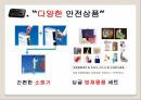 범죄와 민간경비 ppt발표자료 19페이지