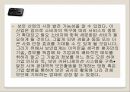 범죄와 민간경비 ppt발표자료 35페이지