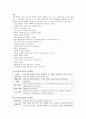 성인간호학 케이스스터디 (당뇨병, 고지혈증) [간호진단 및 간호과정 3개] 4페이지