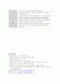 성인간호학 케이스스터디 (당뇨병, 고지혈증) [간호진단 및 간호과정 3개] 22페이지