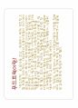 푸드트럭 소자본 외식 창업 성공사례 3페이지