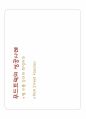 푸드트럭 소자본 외식 창업 성공사례 5페이지