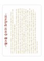 푸드트럭 소자본 외식 창업 성공사례 6페이지