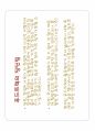 푸드트럭 소자본 외식 창업 성공사례 8페이지