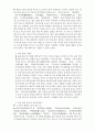 우라나라 향토주에 대한 조사,강 3페이지