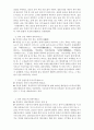우라나라 향토주에 대한 조사,강 4페이지