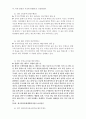 우라나라 향토주에 대한 조사,강 8페이지