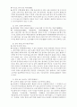 우라나라 향토주에 대한 조사,강 9페이지