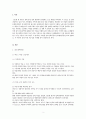 [방통대]파슨스 특성-요인이론과 수퍼의 생애진로발달이론을 비교 설명하고, 각 이론의 실제 적용 가능성을 사례를 들어 설명하시오 2페이지