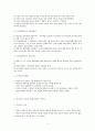 [방통대]파슨스 특성-요인이론과 수퍼의 생애진로발달이론을 비교 설명하고, 각 이론의 실제 적용 가능성을 사례를 들어 설명하시오 4페이지
