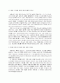 [설교문][성경본문-여호수아 3장 1절] 아침 일찍 일어난 여호수아 2페이지