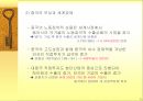 경제통합이 한국경제에 미치는영향 5페이지